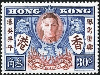 Stamp, End of World War II, Hong Kong,  , Second World War, Kings