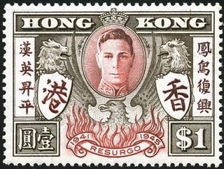 Stamp, End of World War II, Hong Kong,  