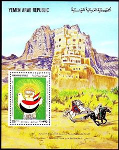 Souvenir Sheet, Fist, Dove Of Peace, Yemen, Arab Republic,  , Animals (Fauna), Anniversaries and Jubilees, Horses, Mammals, Peace Doves, Revolutions, Rocks