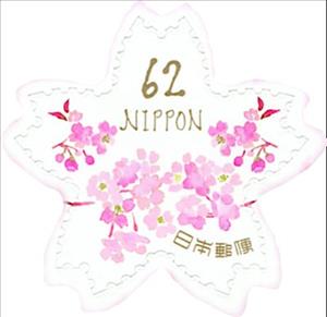 Stamp, Cherry Blossoms, Japan,  , Flowers, Greetings, Plants (Flora)