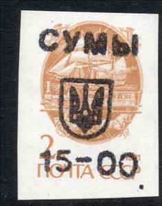 Stamp, 1st SUMY Emergency Issue, Cinderellas,  , Carriages, Flags, Horses, Railways, Sailing Ships