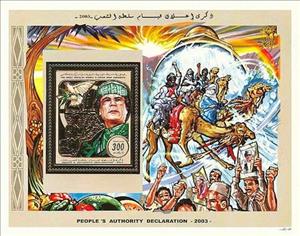Souvenir Sheet, National Sovereignty, Libya,  , Anniversaries and Jubilees