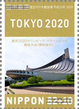 Yoyogi National Gymnasium