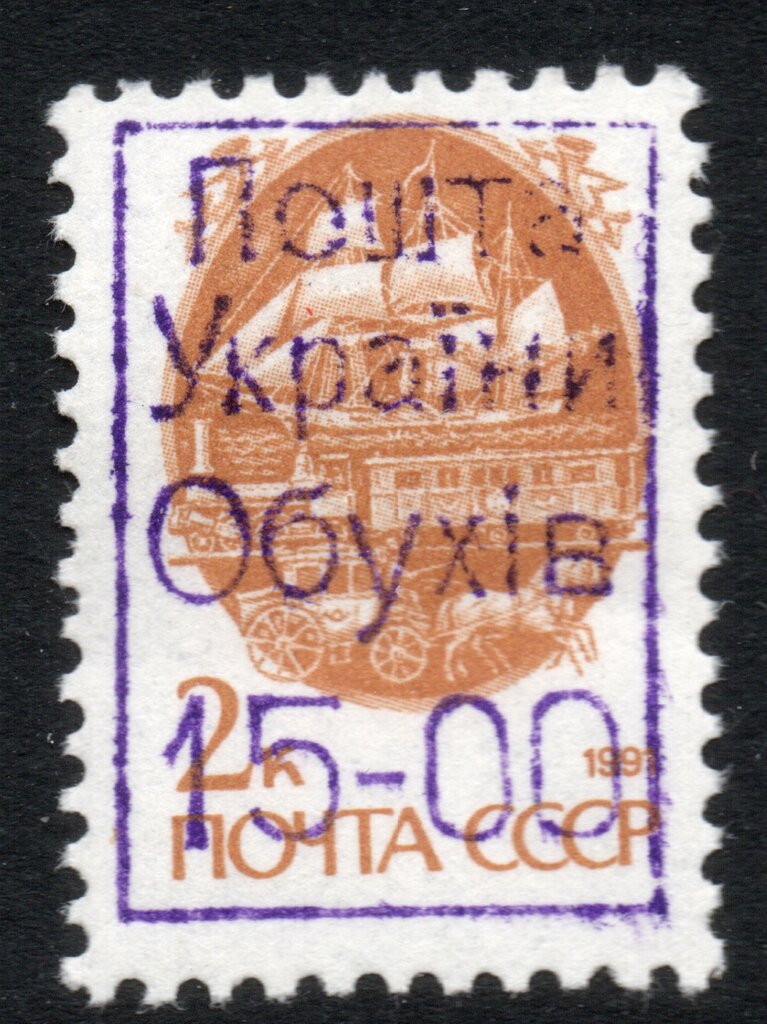 Obukhiv Emergency Issue