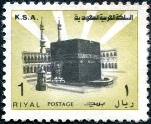 Stamp, Holy Ka'aba in Mecca, Saudi Arabia,  , Buildings, Mosque