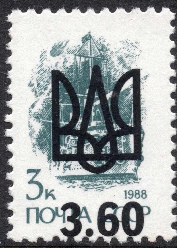 Vinnytsia Emergency overprint no. 1