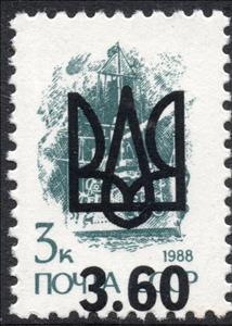 Stamp, Vinnytsia Emergency overprint no. 1, Cinderellas,  , Flags, Military Forces, Symbols, Warships