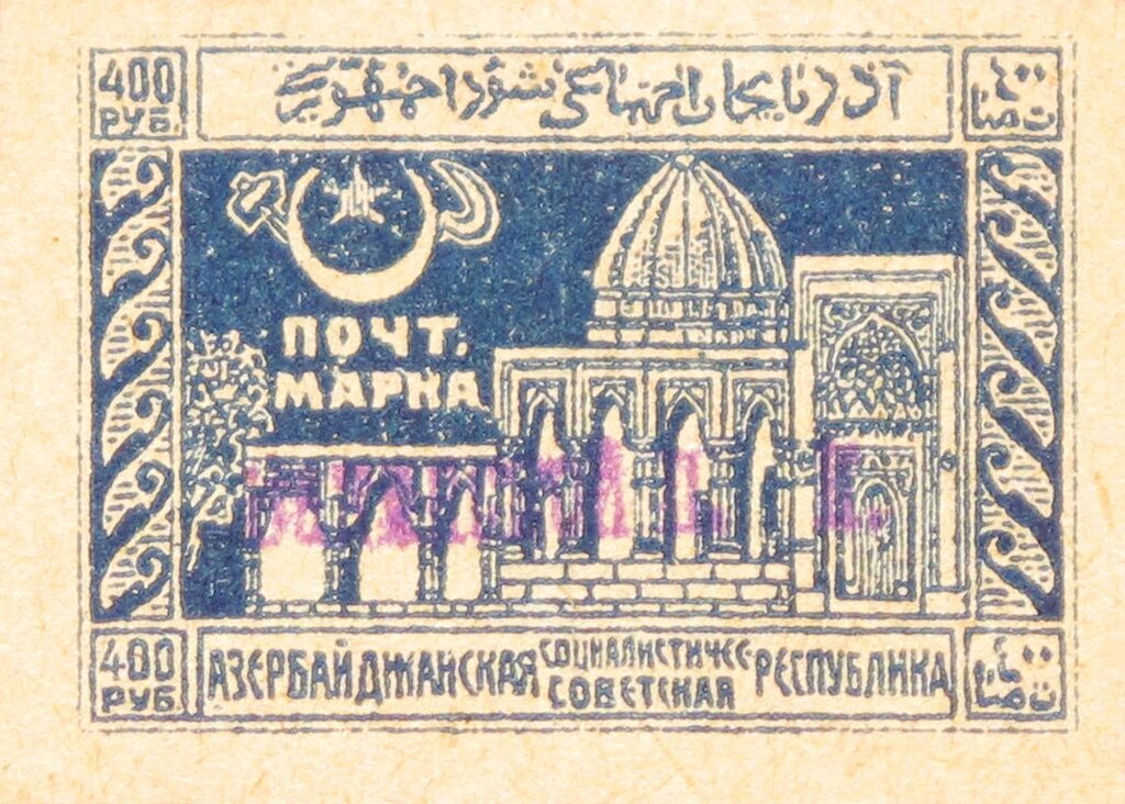 Courthouse in Baku