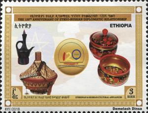 Stamp, 120th Anniversary of Diplomatic Relations with Russia, Ethiopia,  , Diplomacy, Glass and Earthenware