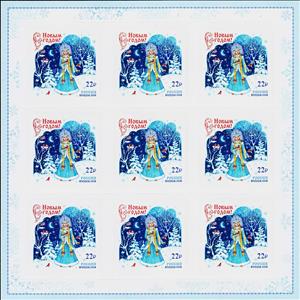 Mini Sheet, Happy New Year 2019, Russia,  , New Year