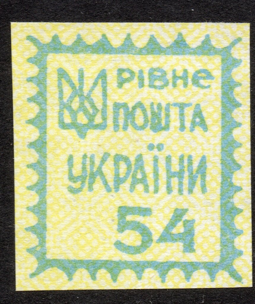 RIVNE 1st definitive issue