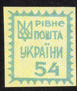 Stamp, RIVNE 1st definitive issue, Cinderellas,  , Symbols