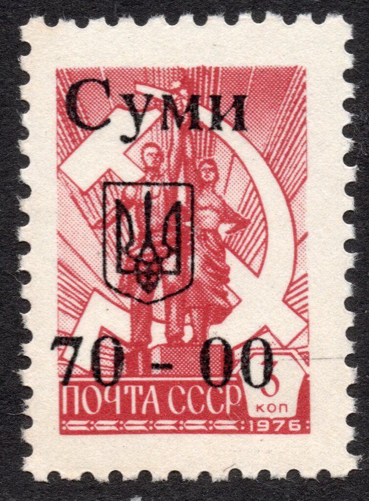 2nd SUMY EMERGENCY issue