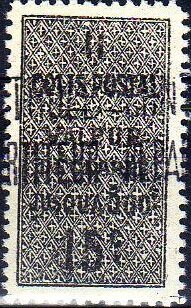 Stamp, Colis Postal, Algeria,  