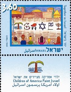 Stamp, Together in Israel, Israel,  , Drawings