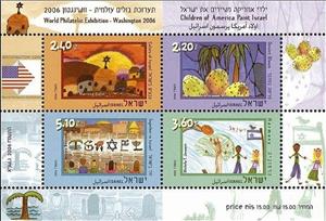Souvenir Sheet, Souvenir sheet, Israel,  , Drawings