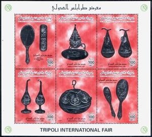Mini Sheet, The 10th International Trade Fair, Tripoli, Libya,  , Fairs, Museums