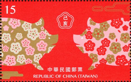 Year of the Pig 2019