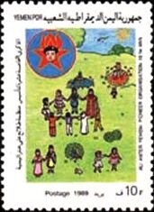 Stamp, Drawing by Abeer Anwer, Yemen, People's Democratic Republic,  