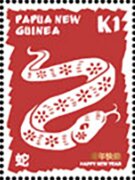 Stamp, Snake, Papua New Guinea,  , Chinese New Year, Chinese Zodiac, Snakes