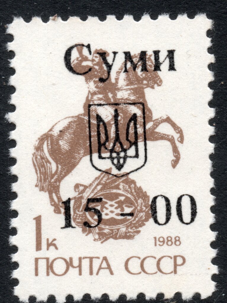 3rd SUMY Emergency Issue no. 2