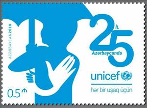 Stamp, 25th Anniversary of UNICEF in Azerbaijan, Azerbaijan,  , UNICEF