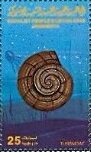 Stamp, Turbnidae, Libya,  , Shells