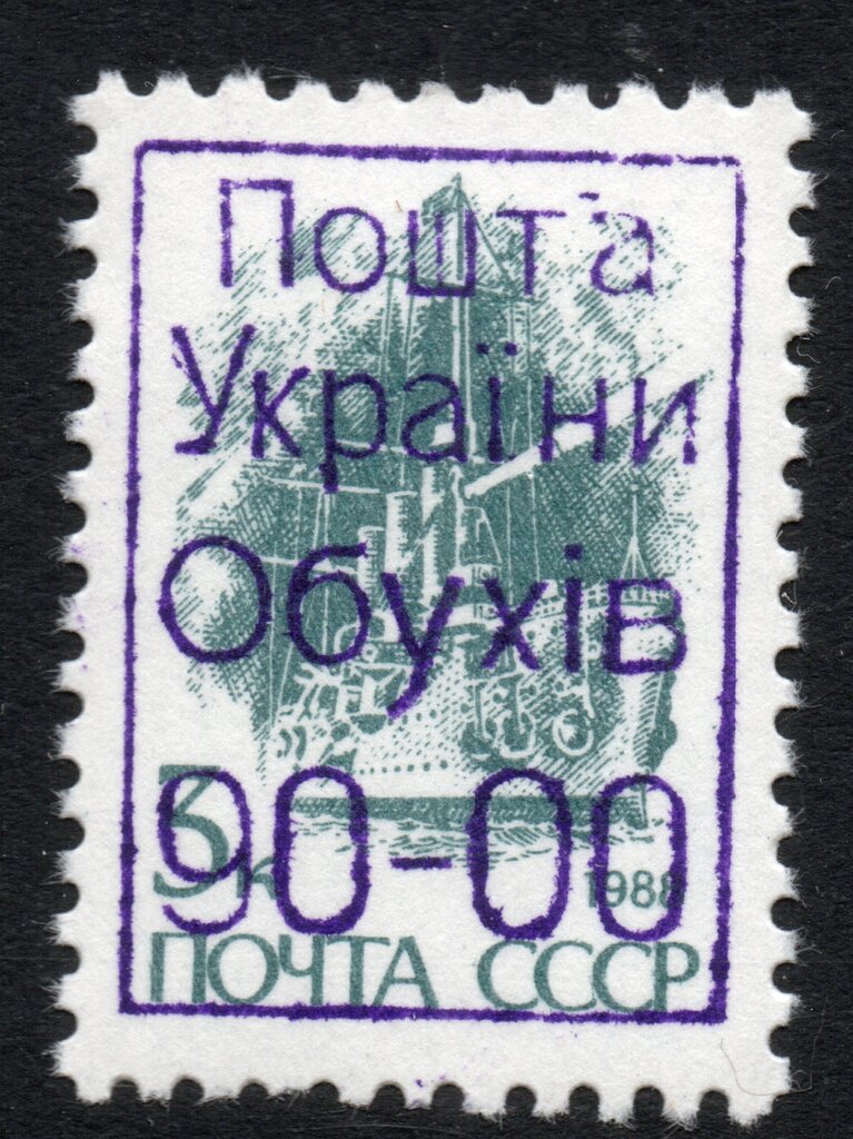 Obukhiv Emergency Issue