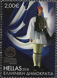 Stamp, Raising the flag at Acropolis, Greece,  , Anniversaries and Jubilees, Flags, Military Forces