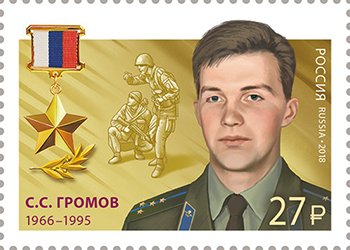 Sergei Gromov, Counterintelligence Officer