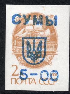 Stamp, 1st SUMY Emergency Issue, Cinderellas,  , Carriages, Flags, Horses, Railways, Sailing Ships