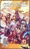 Stamp, Anniversary of Deportation of Libyans to Italy, Libya,  , Refugees