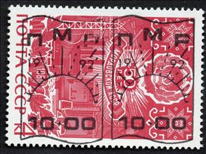 Se-tenant, "ПМР 1992" and sunrays overprint on 4k USSR from 1980, Transnistria,  , Anniversaries and Jubilees, Coats of Arms