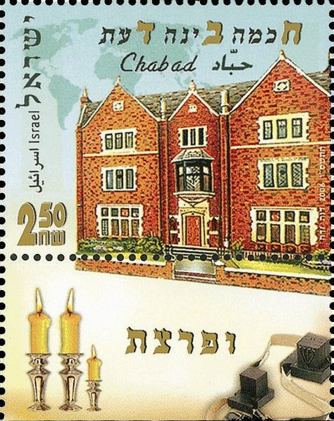 Headquarters of Chabad Lubavitch Hasidim, Brooklyn