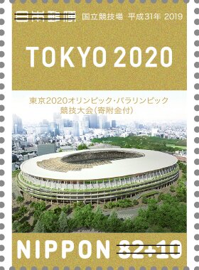 New National Stadium