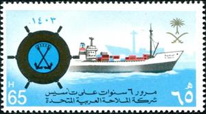 Stamp, Containership, Saudi Arabia,  , Container Ships, Ships