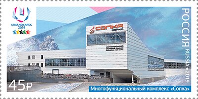 Winter Universiade 2019 Sports Venues Series II