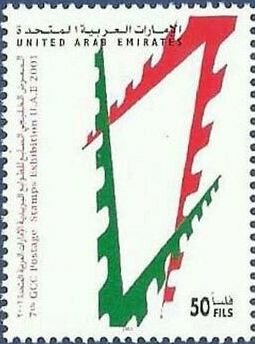 7th GCC Postage Stamp Exhibition, Dubai