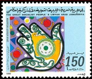 Stamp, People's Authority Declaration, Libya,  , Drawings, Hands, Seals (Emblems)