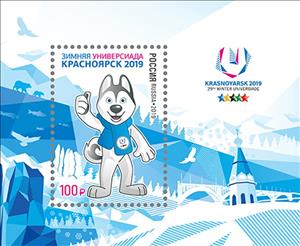 Souvenir Sheet, 29th Winter Universiade, Krasnoyarsk 2019, Russia,  , Landscapes, Mascots, Sports