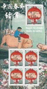 Mini Sheet, Lantern, France,  , Animals (Fauna), Chinese New Year, Chinese Zodiac, Flowers, Greetings, Lanterns, Mountains, Pigs