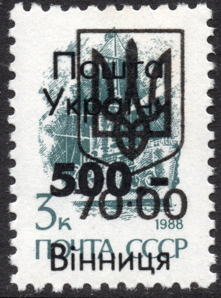 Vinnytsia Emergency overprint no. 3