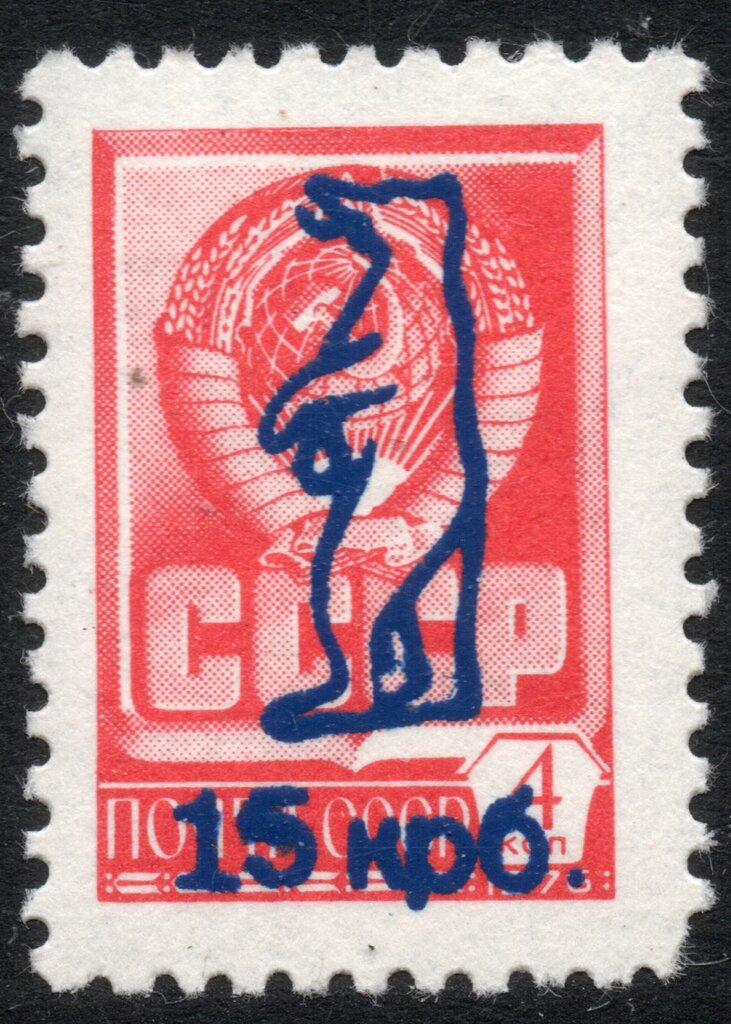 Zakarpattia Coat of Arm overprints