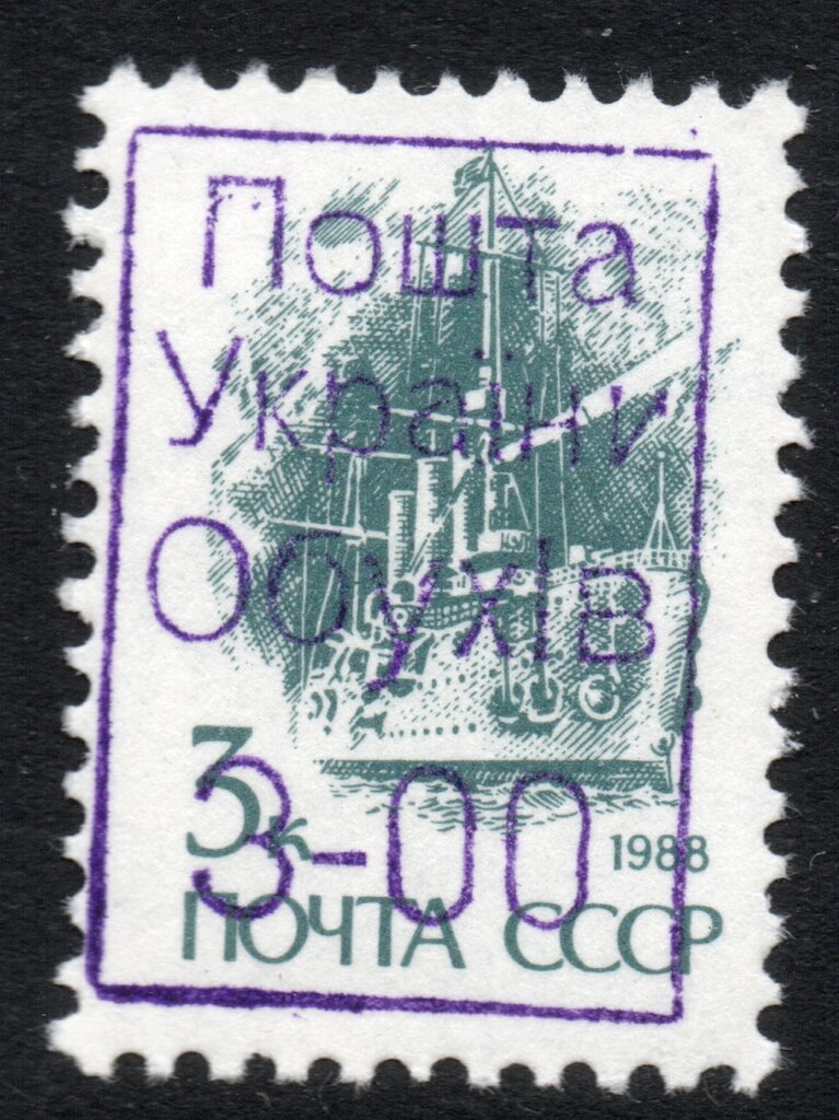 Obukhiv Emergency Issue