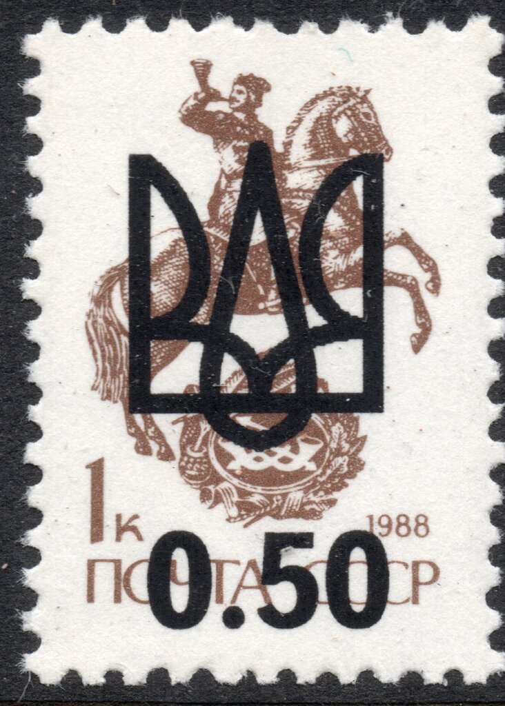 Vinnytsia Emergency overprint no. 1