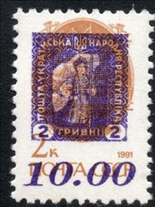 Stamp, 3rd SUMY Emergency Issue no. 2, Cinderellas,  , Carriages, Flags, Horses, Post Horns, Railways, Sailing Ships
