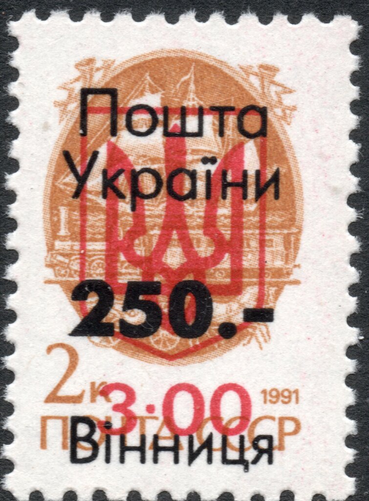 Vinnytsia Emergency overprint no. 3