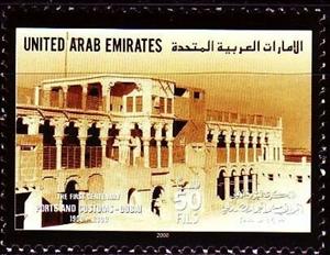 Stamp, Old building, United Arab Emirates,  , Buildings