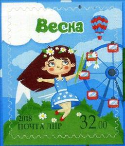 Stamp, Four Seasons - Spring, Cinderellas,  , Children's Play, Seasons, Stamps
