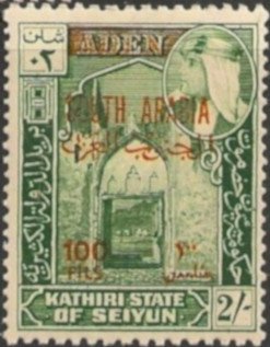 Stamp, South Gate, Tarim, surch SOUTH ARABIA in English and Arabic, Aden - Protectorates,  , City Walls
